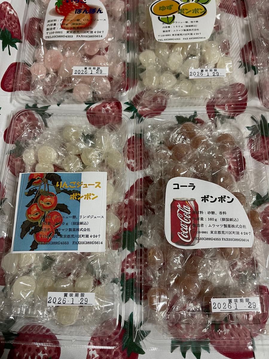 ムラマツ製菓ボンボン お好きな味を選んで下さい 10種類 まとめ売り