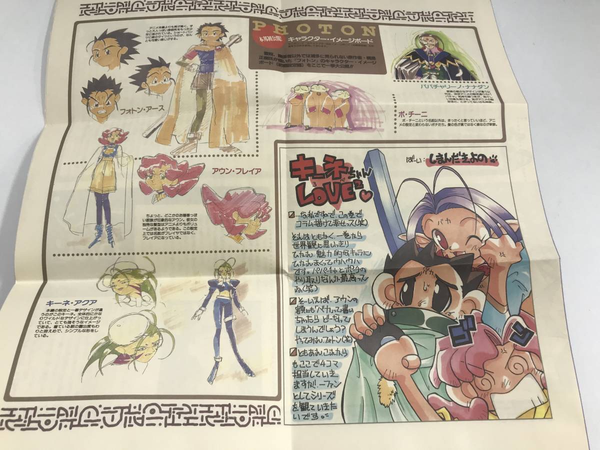 ヤフオク 当時物 美品 コレクター フォトン キー ヤフオク 当時物 美品 コレクター フォトン キー