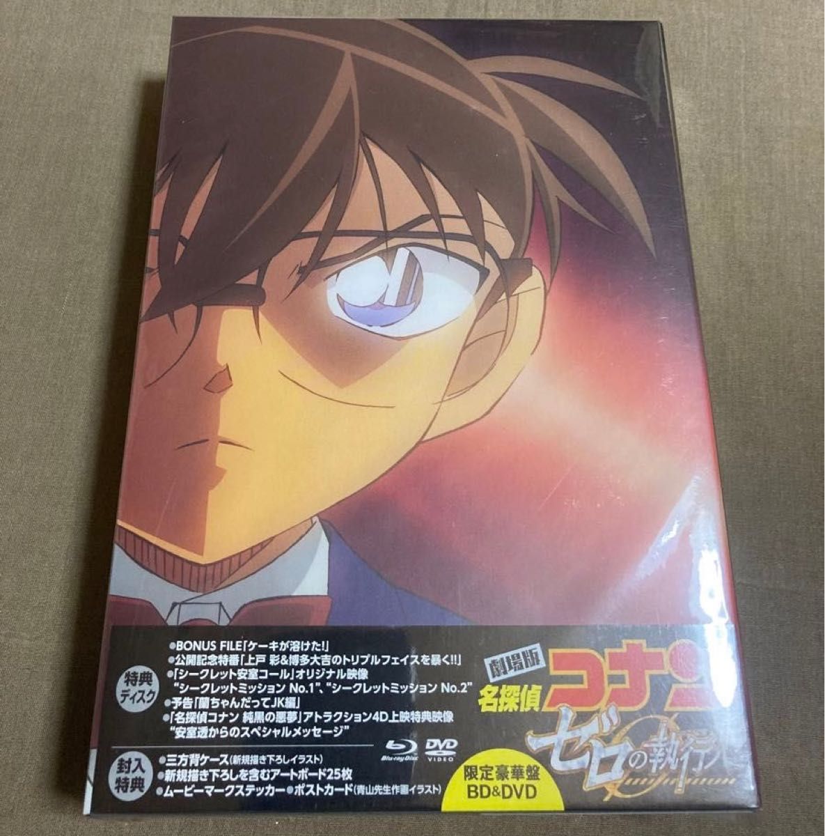 【予約中！】 ゼロの執行人 名探偵コナン 劇場版 豪華版 GEO限定 ゲオ アニメ