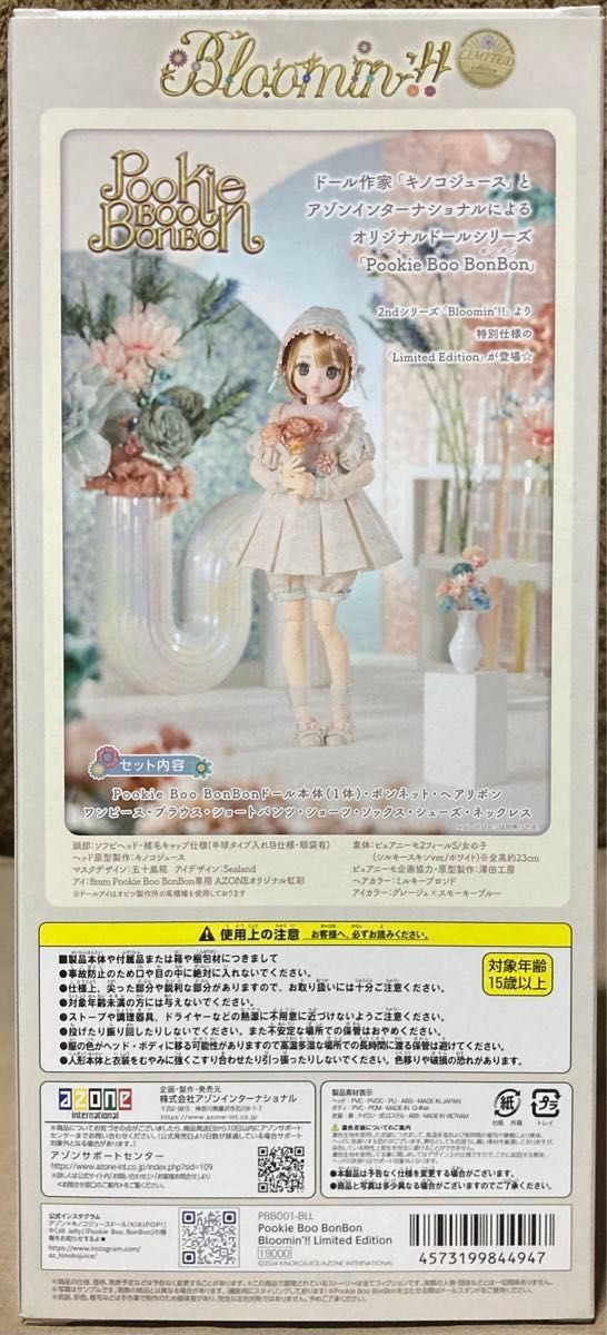 Pookie Boo BonBon/Bloomin' Limited Edition プーキーブー Pookie Boo BonBon/Bloomin' Limited Edition プーキーブー
