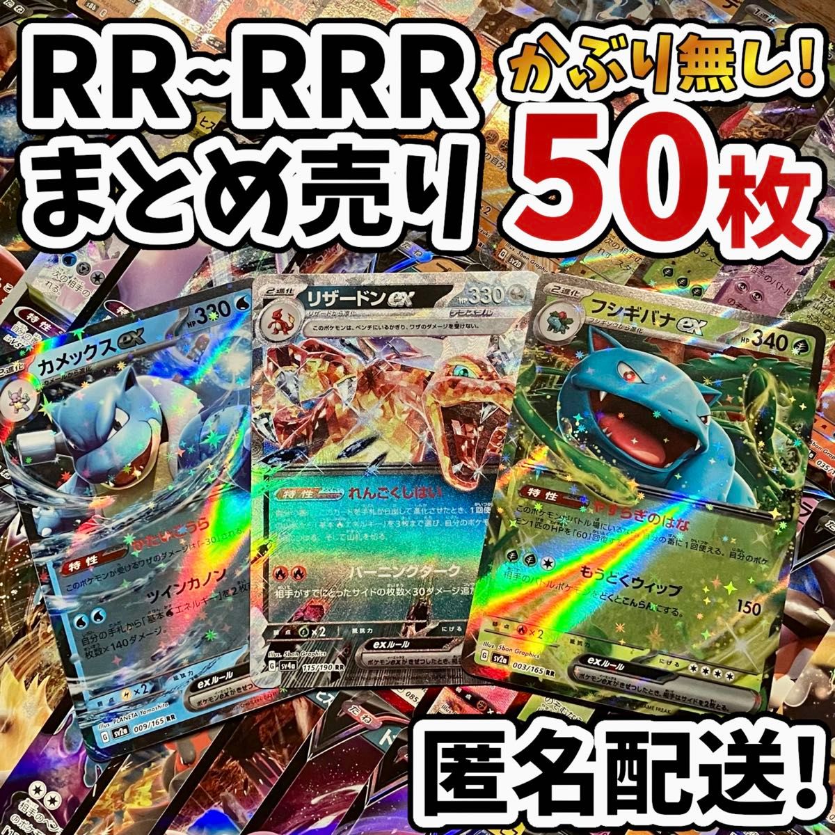 2024人気No.1の まとめ売り ポケモンカード シャイニーレア S100 2024人気No.1の まとめ売り ポケモンカード シャイニーレア S100