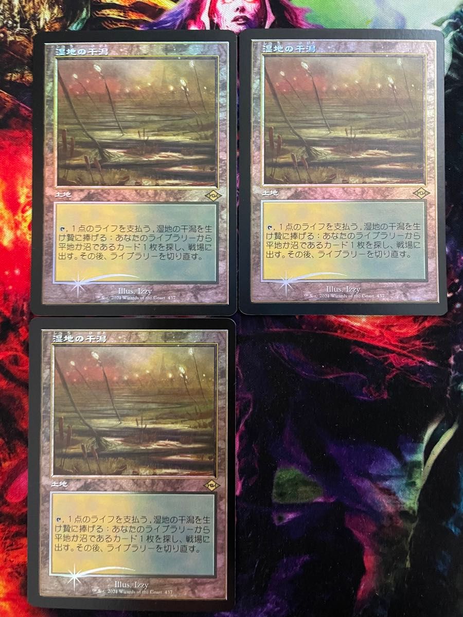 MTG 湿地の干潟 日本語 foil 3枚セット 湿地の干潟 FOIL 3枚組 日本語 MTG トレーディングカード