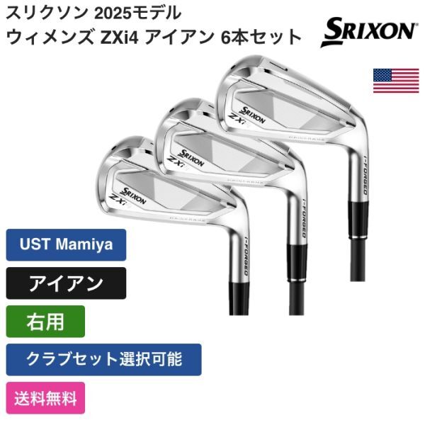 ★新品★送料無料★ スリクソン Srixon Golf ウィメンズ ZXi4 アイアン 6本セット UST Mamiya 右用