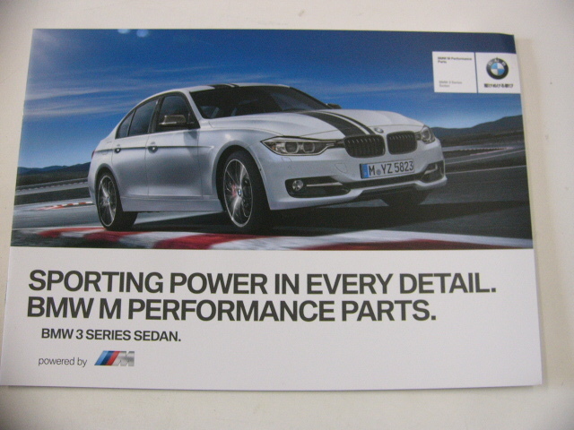 BMW 専門店では カタログ 贅沢屋の 3SERIES 2012-7発行 SEDAN
