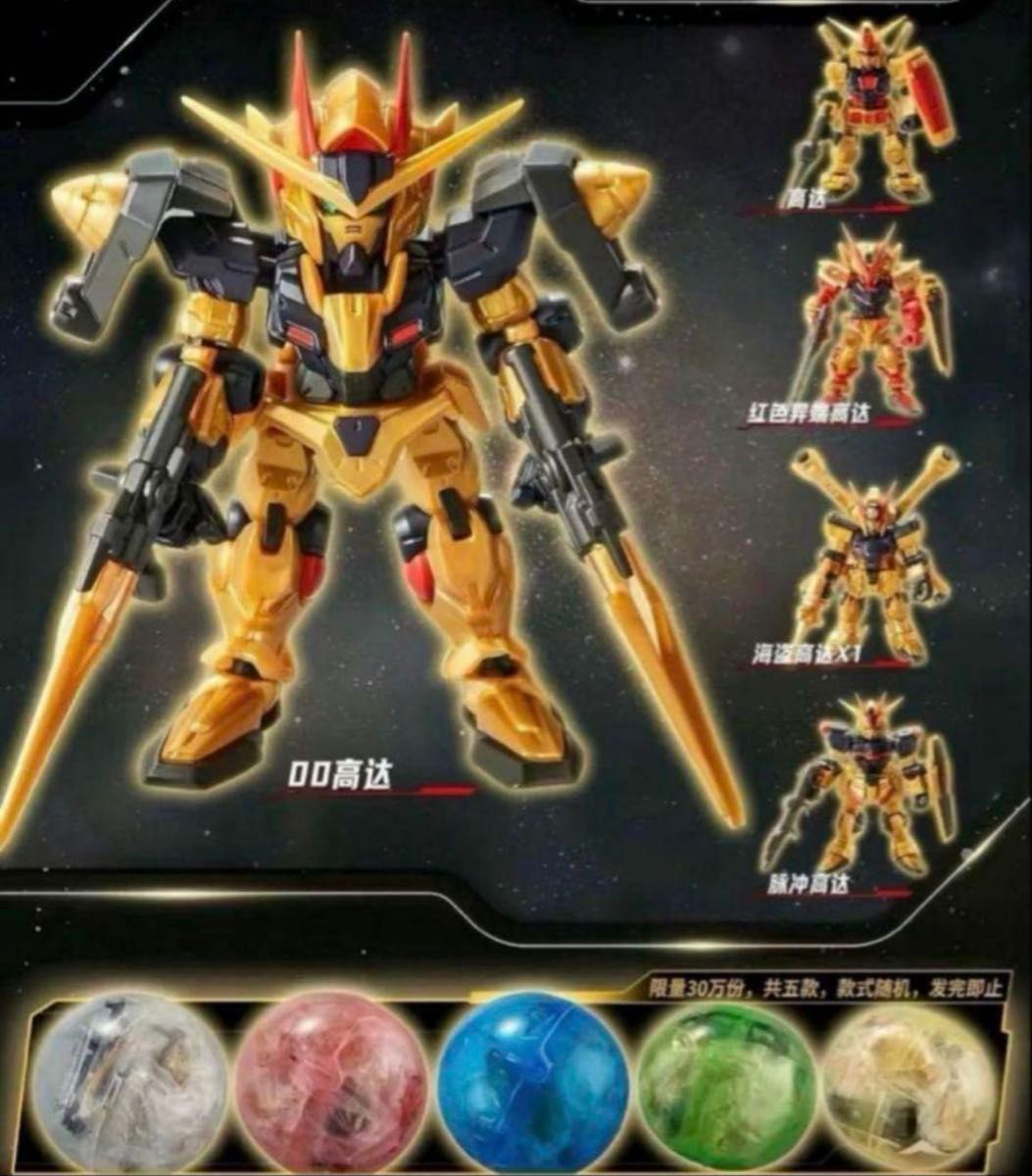 機動戦士ガンダム モビルスーツ アンサンブル 中国ケンタッキー 機動戦士ガンダム モビルスーツ アンサンブル 中国ケンタッキー