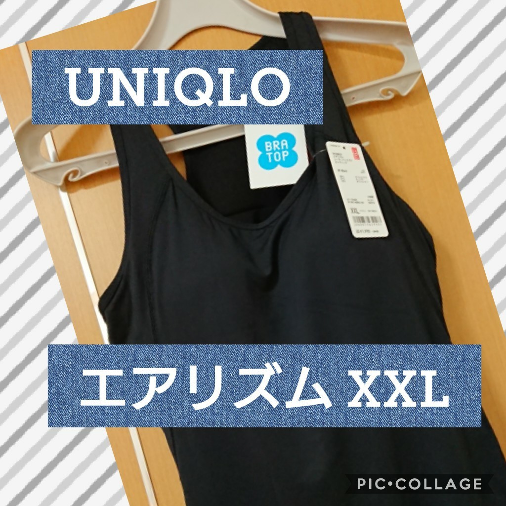 Paypayフリマ ユニクロ エアリズム ブラトップ レーサーバック Xxlサイズ 新品未使用 Paypayフリマ ユニクロ エアリズム ブラトップ レーサーバック Xxlサイズ 新品未使用