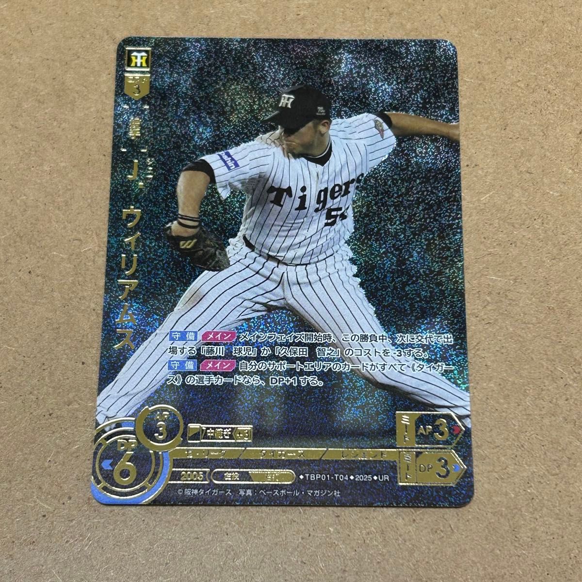 ドリームオーダー 阪神タイガース J・ウィリアムス UR 猛虎の