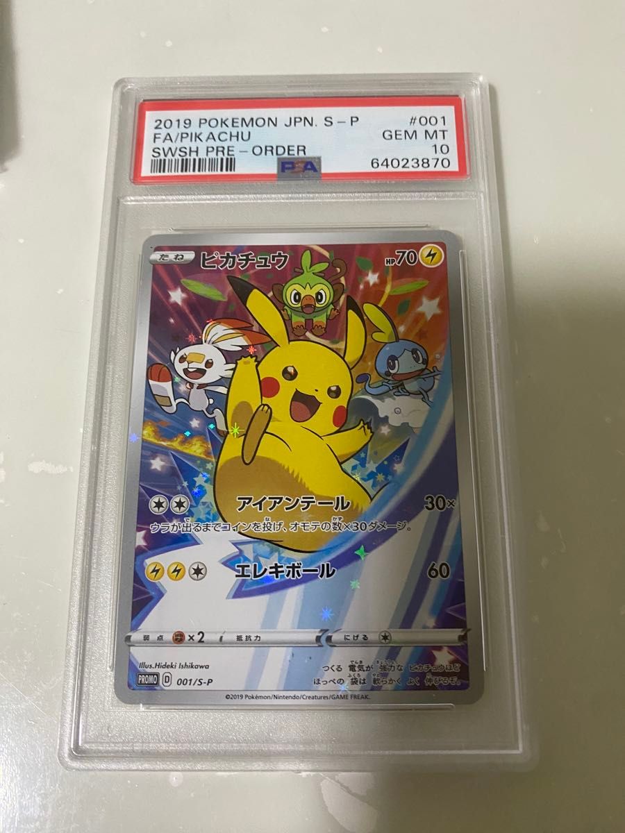 ポケモンカード ピカチュウ PSA10 セブンイレブン プロモ 001 ポケモンカード ピカチュウ PSA10 セブンイレブン プロモ 001