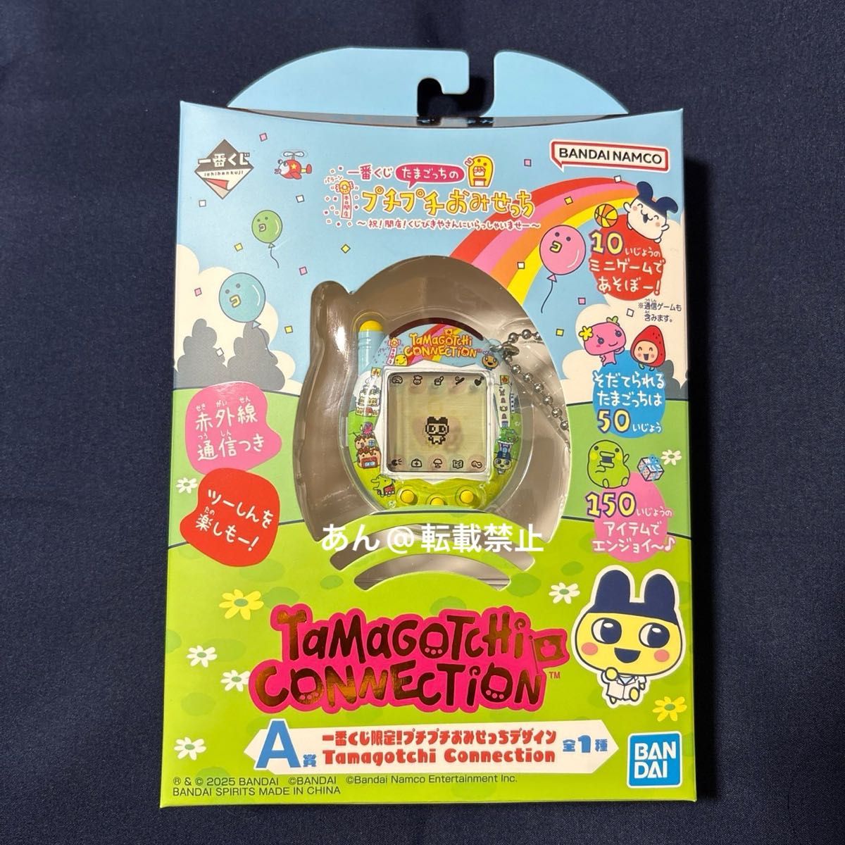 一番くじ たまごっち」新作の全ラインナップ公開！「一番くじ