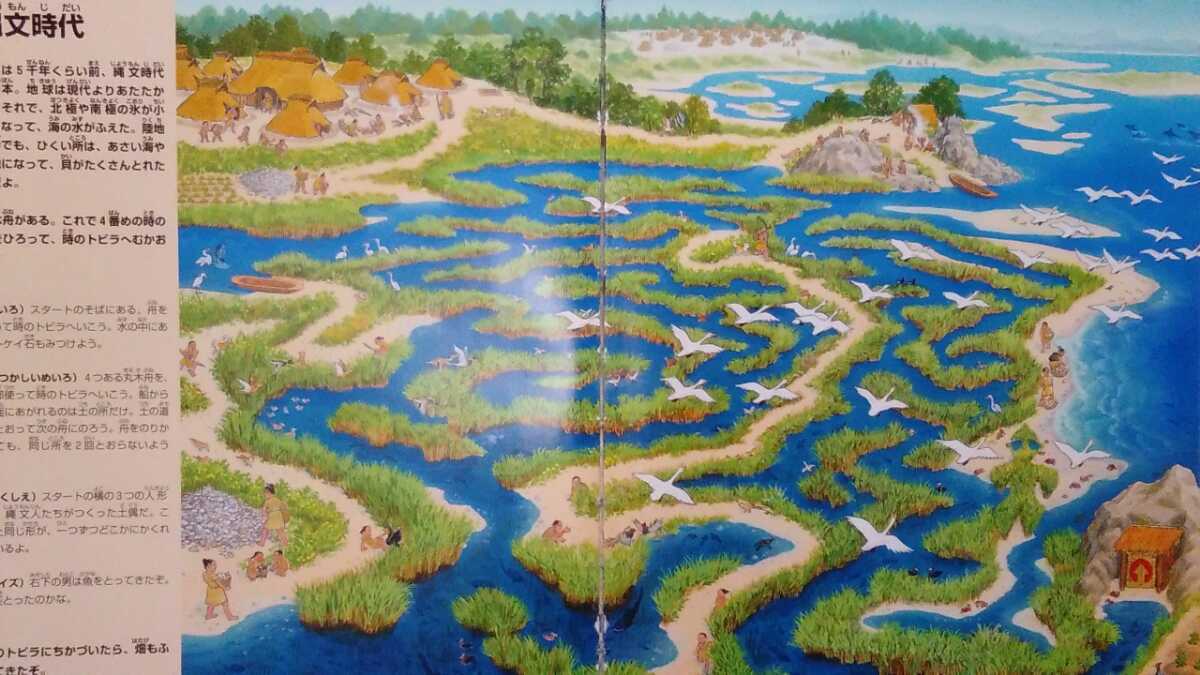 ヤフオク 恐竜時代から江戸時代まで 時の迷路 作 絵 香川 ヤフオク 恐竜時代から江戸時代まで 時の迷路 作 絵 香川