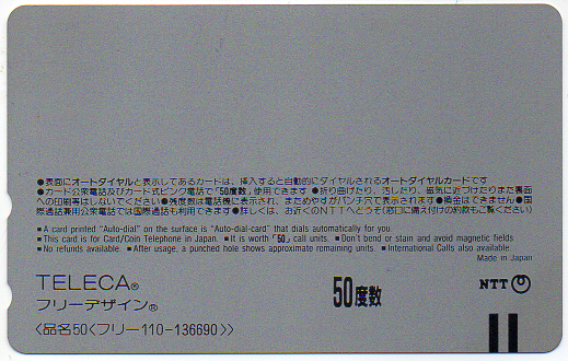  telephone card Fujiya *Peko Chan 50 frequency unused 