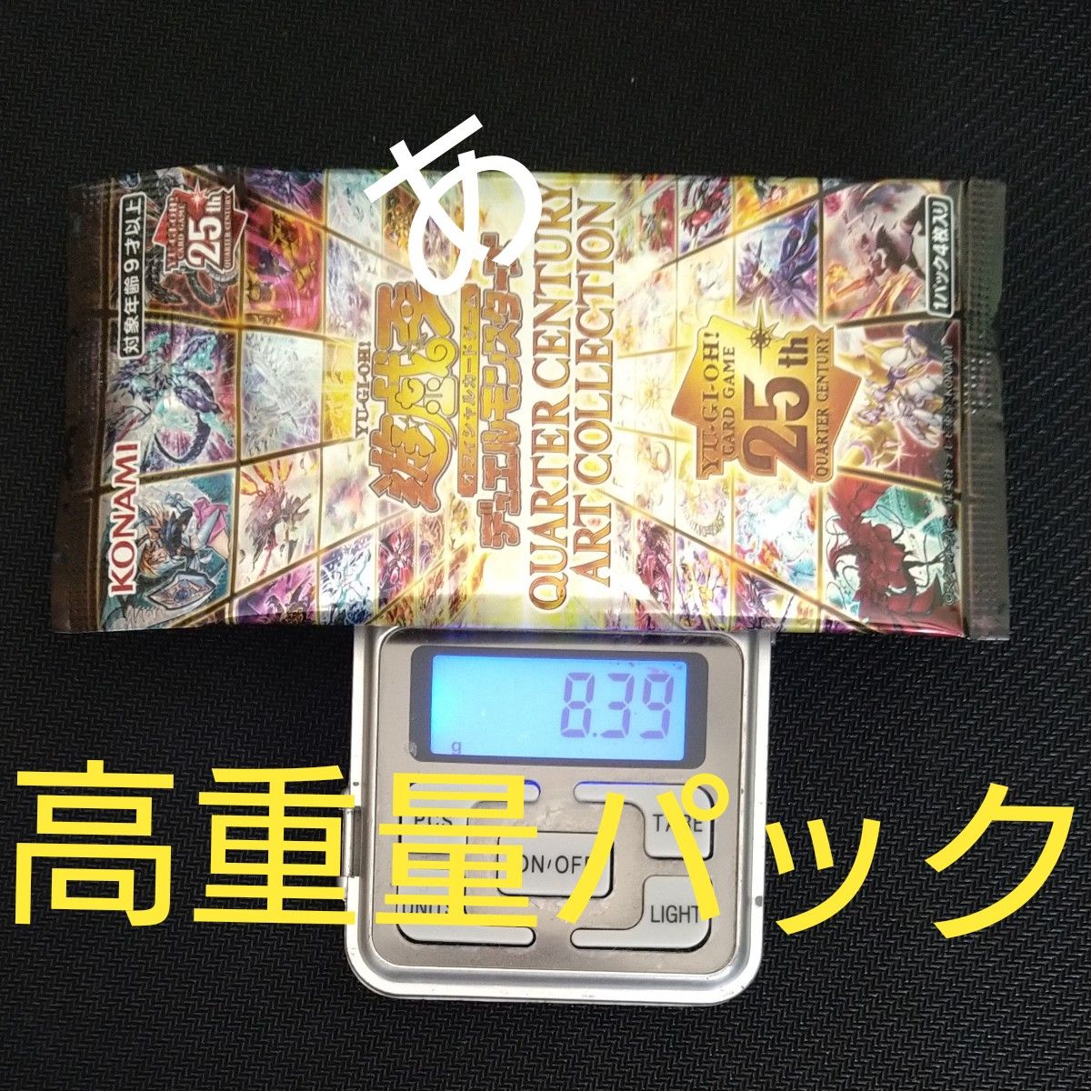 遊戯王 アーコレ 高重量1パック|Yahoo!フリマ(旧PayPayフリマ) 遊戯王 アーコレ 高重量1パック|Yahoo!フリマ(旧PayPayフリマ)
