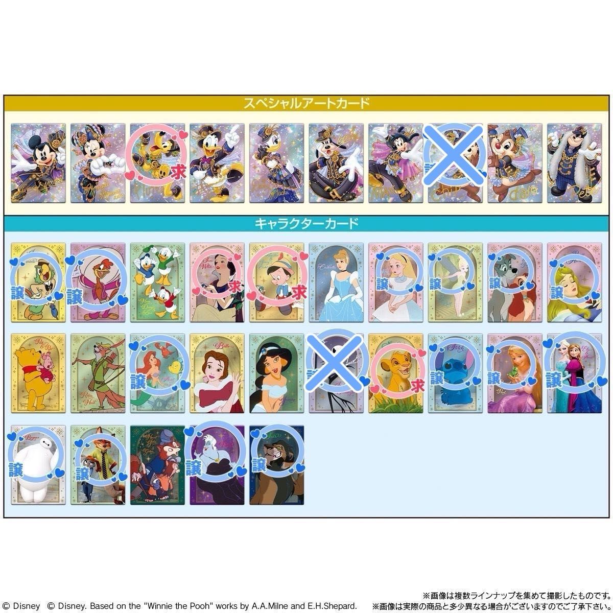 ディズニー ウエハース|Yahoo!フリマ(旧PayPayフリマ) ディズニー ウエハース|Yahoo!フリマ(旧PayPayフリマ)