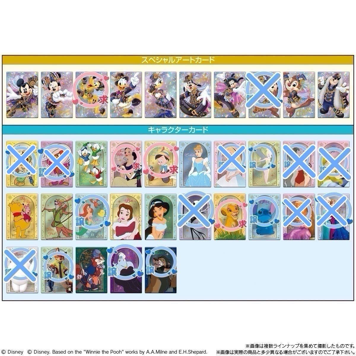 ディズニー ウエハース|Yahoo!フリマ(旧PayPayフリマ) ディズニー ウエハース|Yahoo!フリマ(旧PayPayフリマ)