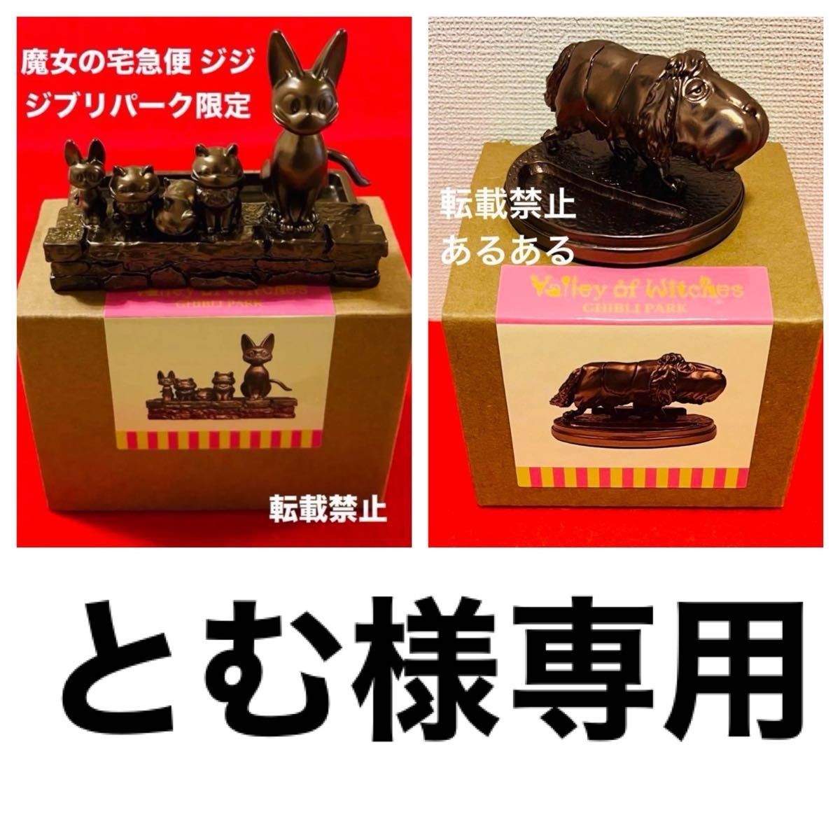 新品未使用】ジブリパーク限定品 ハウルの動く城 メタル置物 新品未使用】ジブリパーク限定品 ハウルの動く城 メタル置物