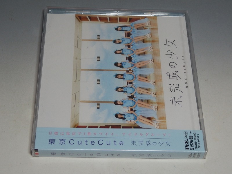 未開封 東京 Cute Cute 未完成の少女 Type-A CD_画像3
