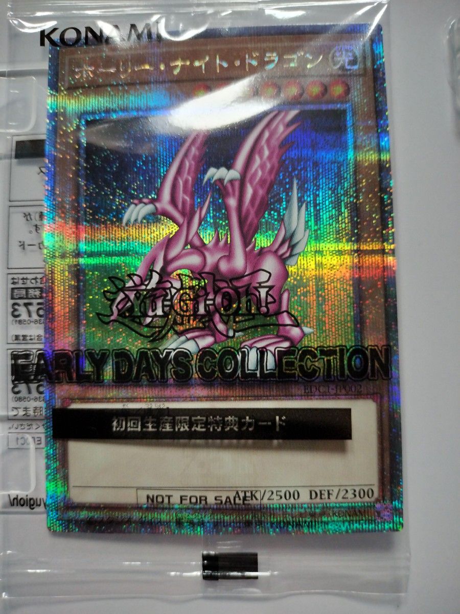 遊戯王 ホーリーナイトドラゴン 初回生産限定|Yahoo!フリマ(旧 遊戯王 ホーリーナイトドラゴン 初回生産限定|Yahoo!フリマ(旧