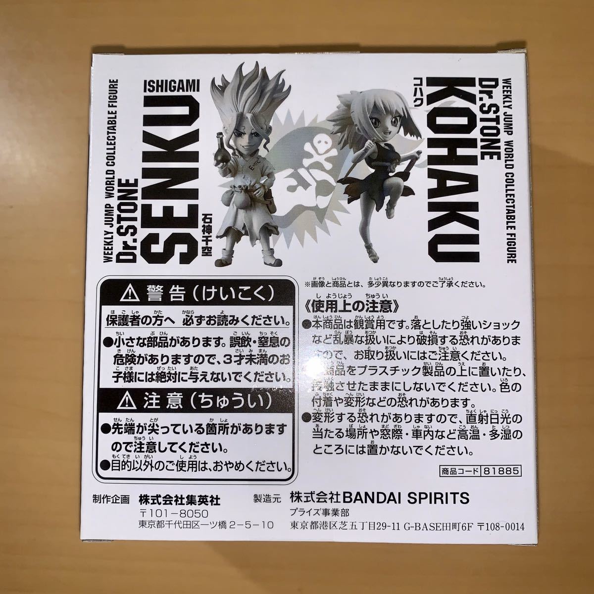 Paypayフリマ Wcf Dr Stone 千空 コハク 少年週刊 ジャンプ 応募者全員サービス フィギュア ドクターストーン Paypayフリマ Wcf Dr Stone 千空 コハク 少年週刊 ジャンプ 応募者全員サービス フィギュア ドクターストーン