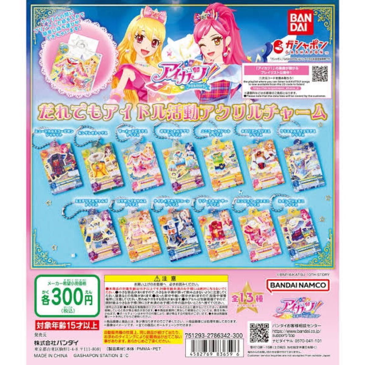 アイカツ|Yahoo!フリマ(旧PayPayフリマ) アイカツ|Yahoo!フリマ(旧PayPayフリマ)