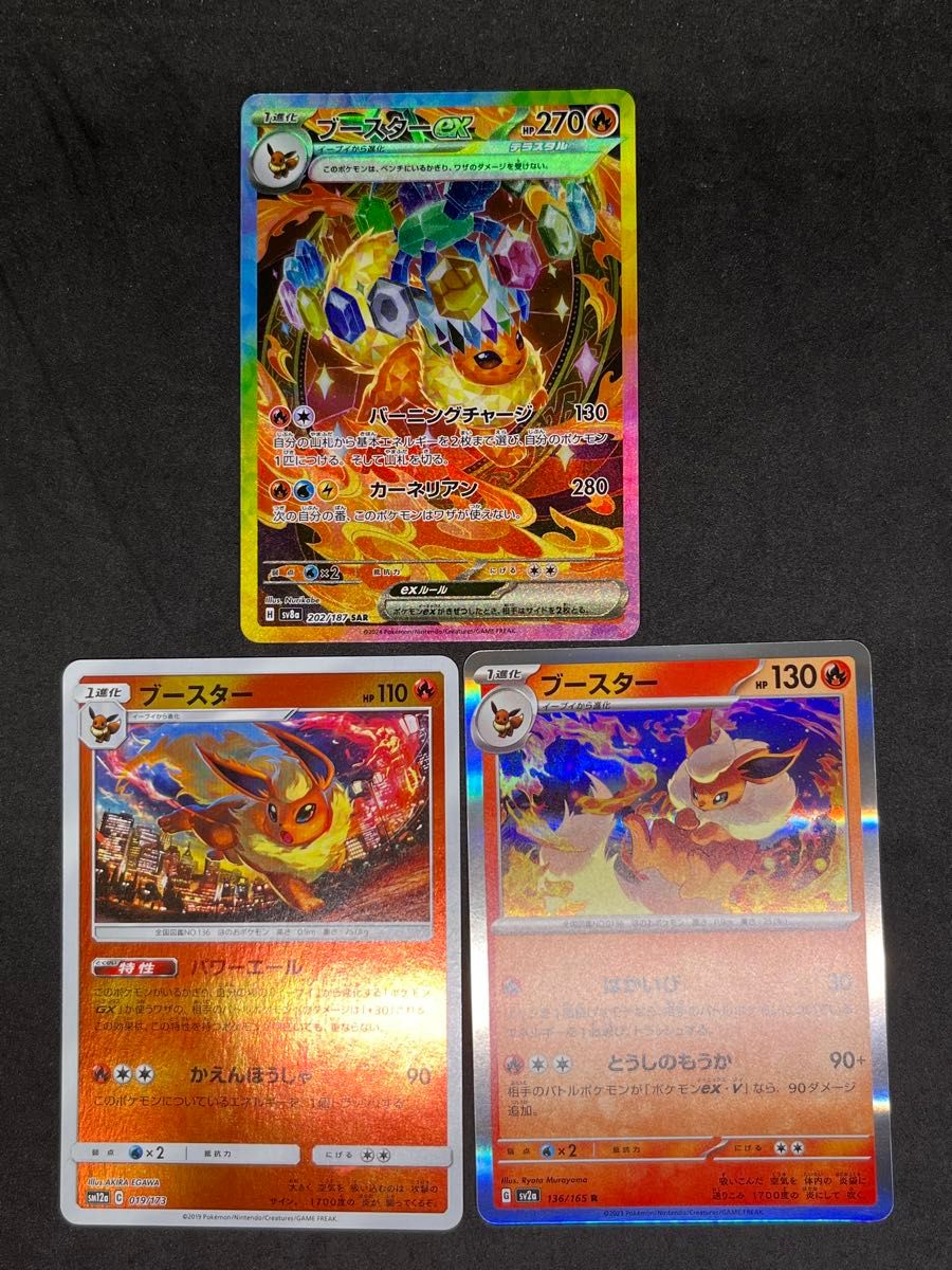 ブースターex sar ブースター ミラー ブースターr