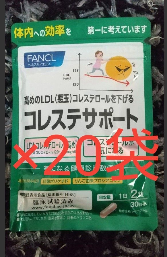 FANCL コレステサポート 20袋