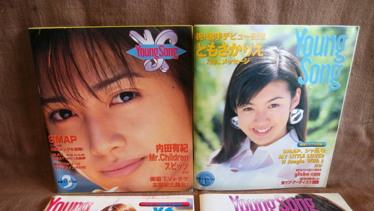 明星 MYOJO 付録 ヤングソング YoungSong 平成8年 1996年 3月号 6月号 7月号 11月号 まとめて まとめ売り dos 安室奈美恵 内田有紀 V6 他の画像2