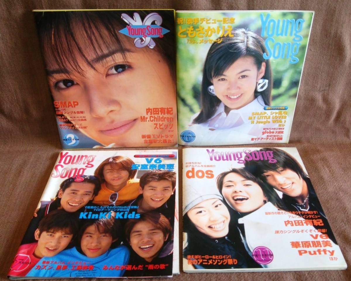 明星 MYOJO 付録 ヤングソング YoungSong 平成8年 1996年 3月号 6月号 7月号 11月号 まとめて まとめ売り dos 安室奈美恵 内田有紀 V6 他_画像1