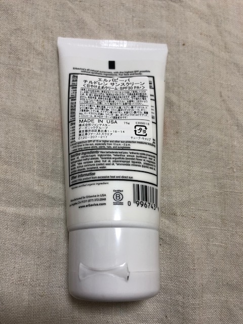 新品エルバビーバ【erbaviva】日焼け止めチルドレンサンスクリーン(SPF30 PA＋)★3300円→2480円即決★ジョンマスター★ベビー,3本迄購入可の画像3