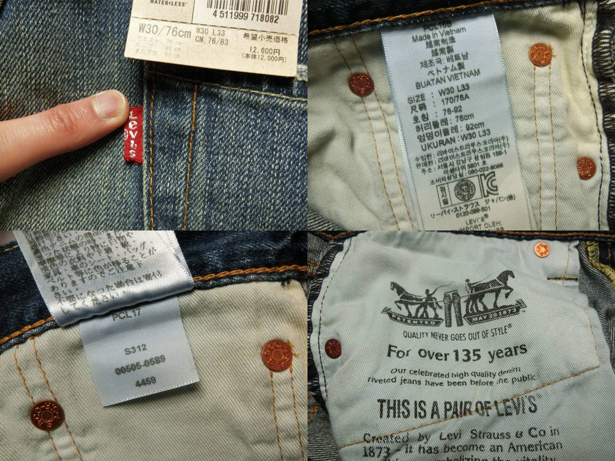 新品未使用 雰囲気抜群 美ヒゲ Levi's リーバイス 505 135周年 505-0589 ユーズド加工 デニム W30/C129_画像10