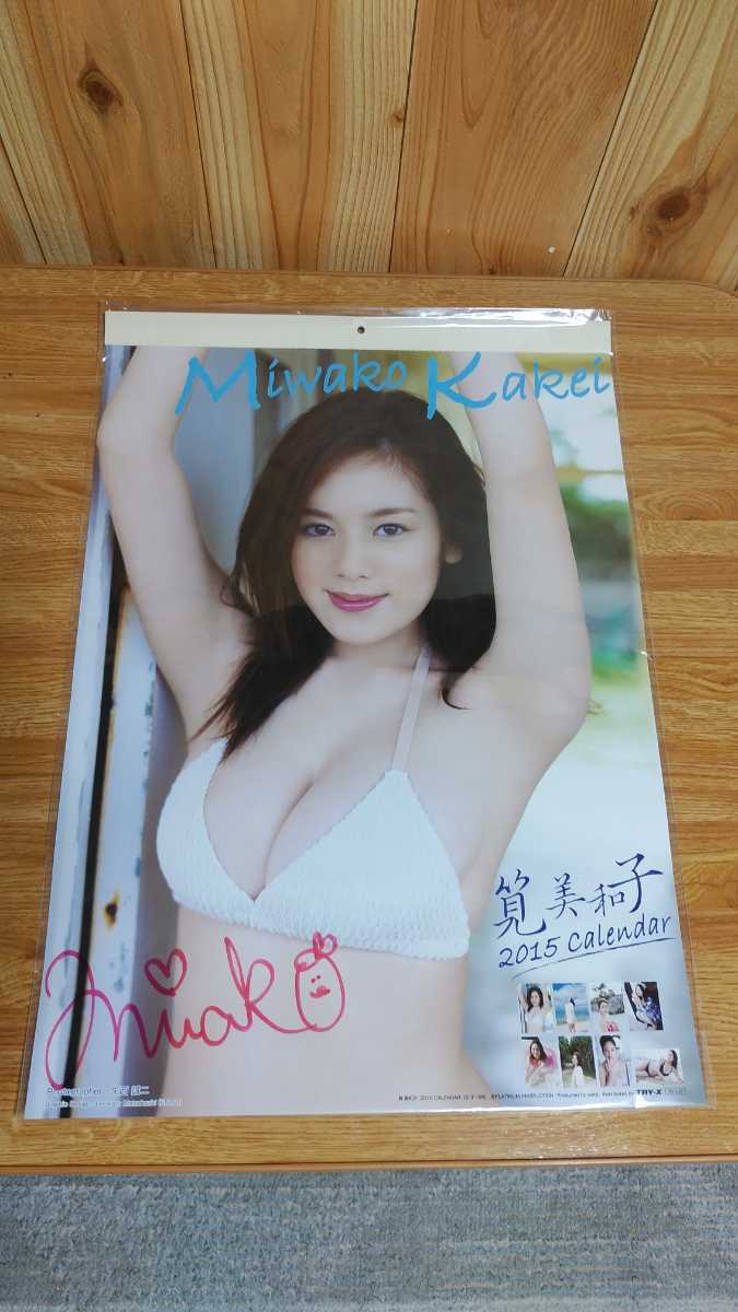 . beautiful Kazuko with autograph 2015 year unused calendar ( unopened )