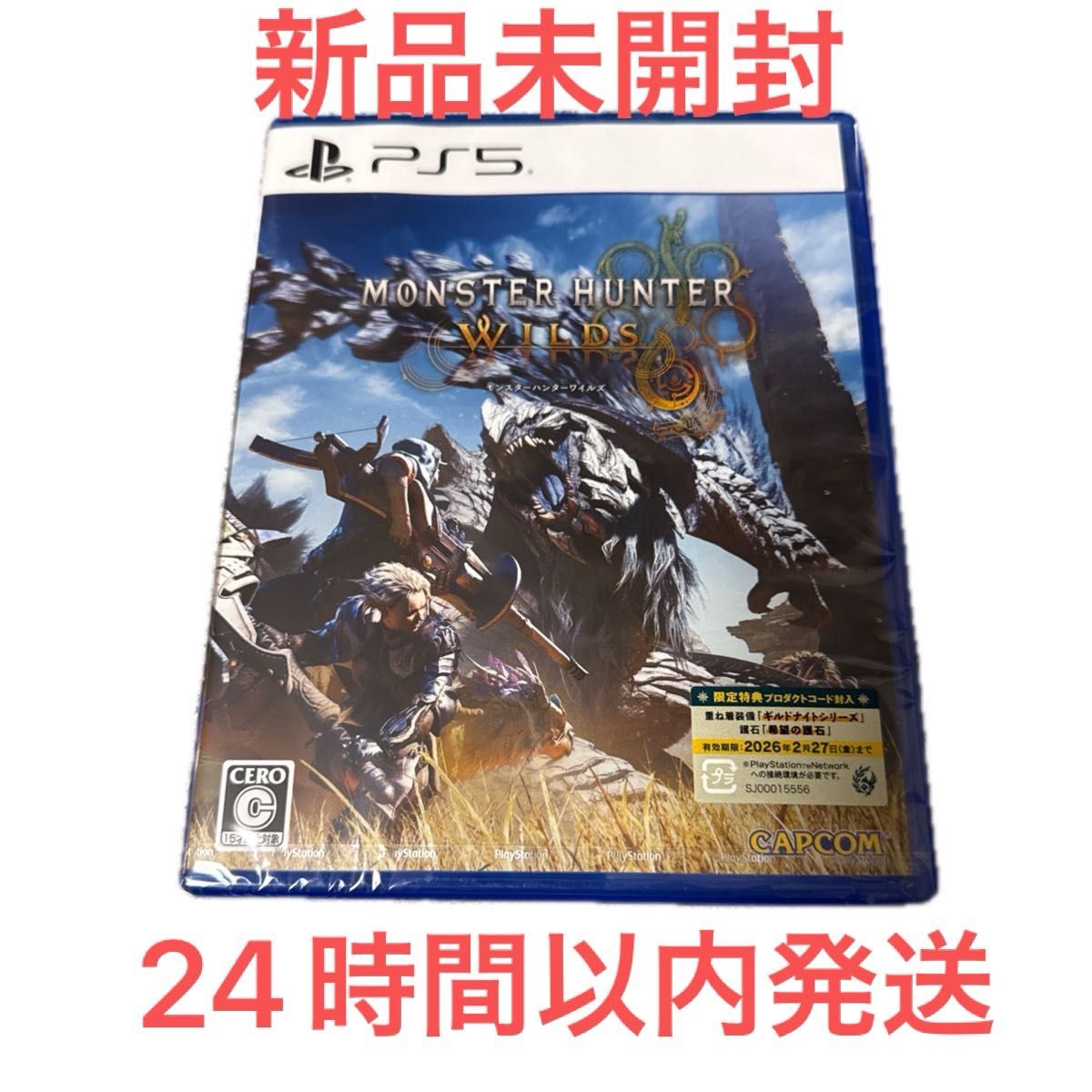 【新品未開封】モンスターハンターワイルズ 新品未開封【PS5】 モンスターハンターワイルズ ソフト