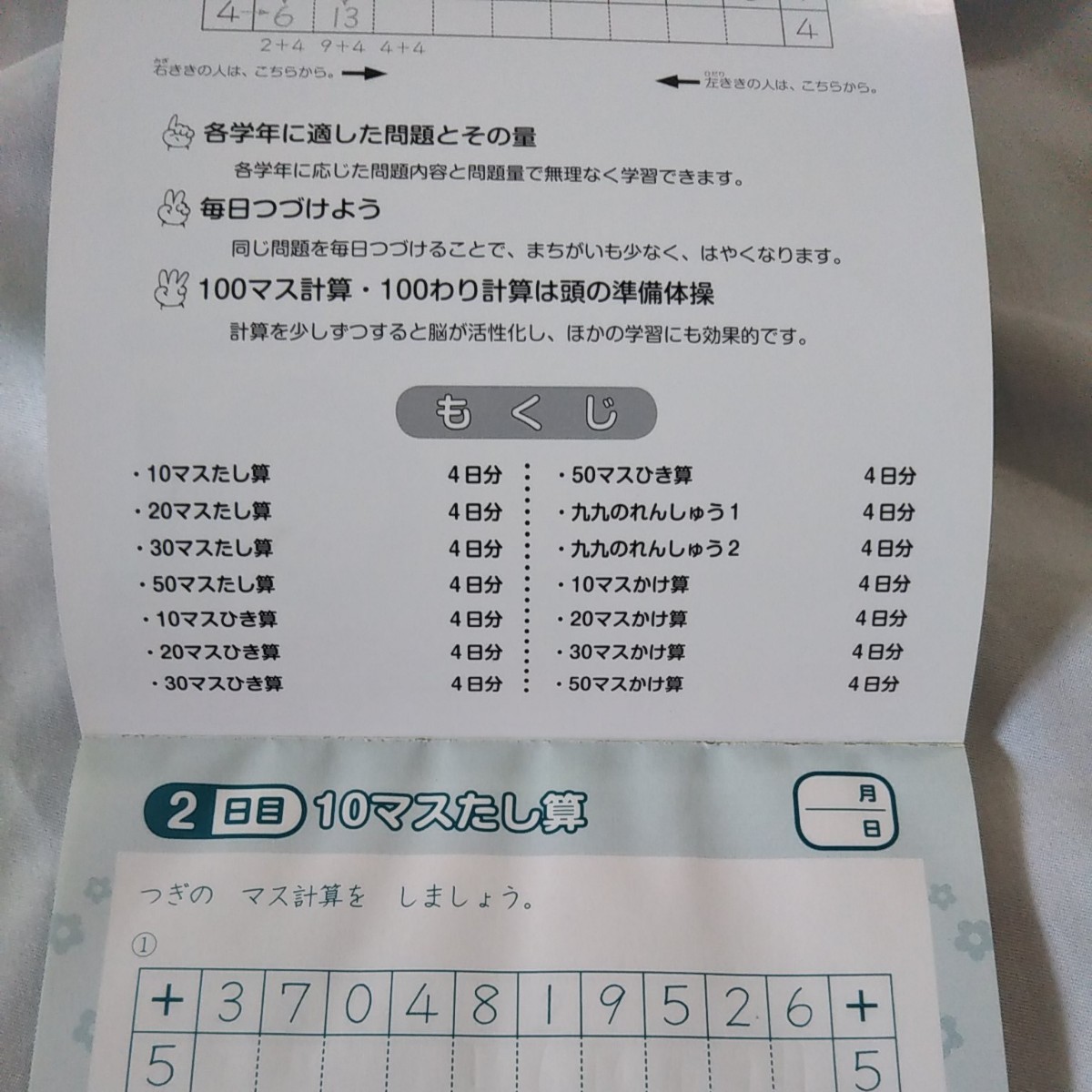 Paypayフリマ 算数 問題集 Paypayフリマ 算数 問題集