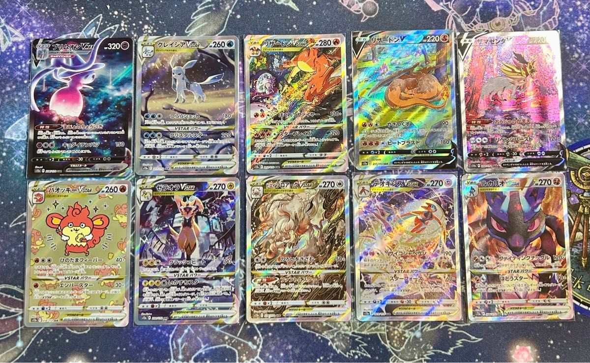 ポケモンカード リザードン、グレイシア、ルカリオ等SARまとめ売り10枚