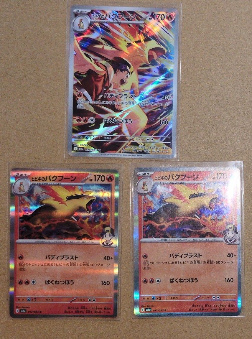 ヒビキのバクフーンAR R 熱風のアリーナ ポケモンカード|Yahoo ヒビキのバクフーンAR R 熱風のアリーナ ポケモンカード|Yahoo