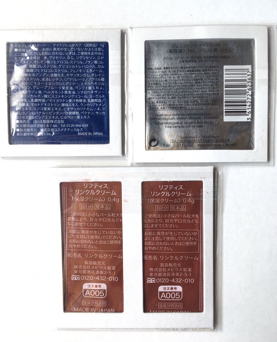 ヤフオク 女性誌の雑誌付録 美容液 保湿クリームなど3 ヤフオク 女性誌の雑誌付録 美容液 保湿クリームなど3