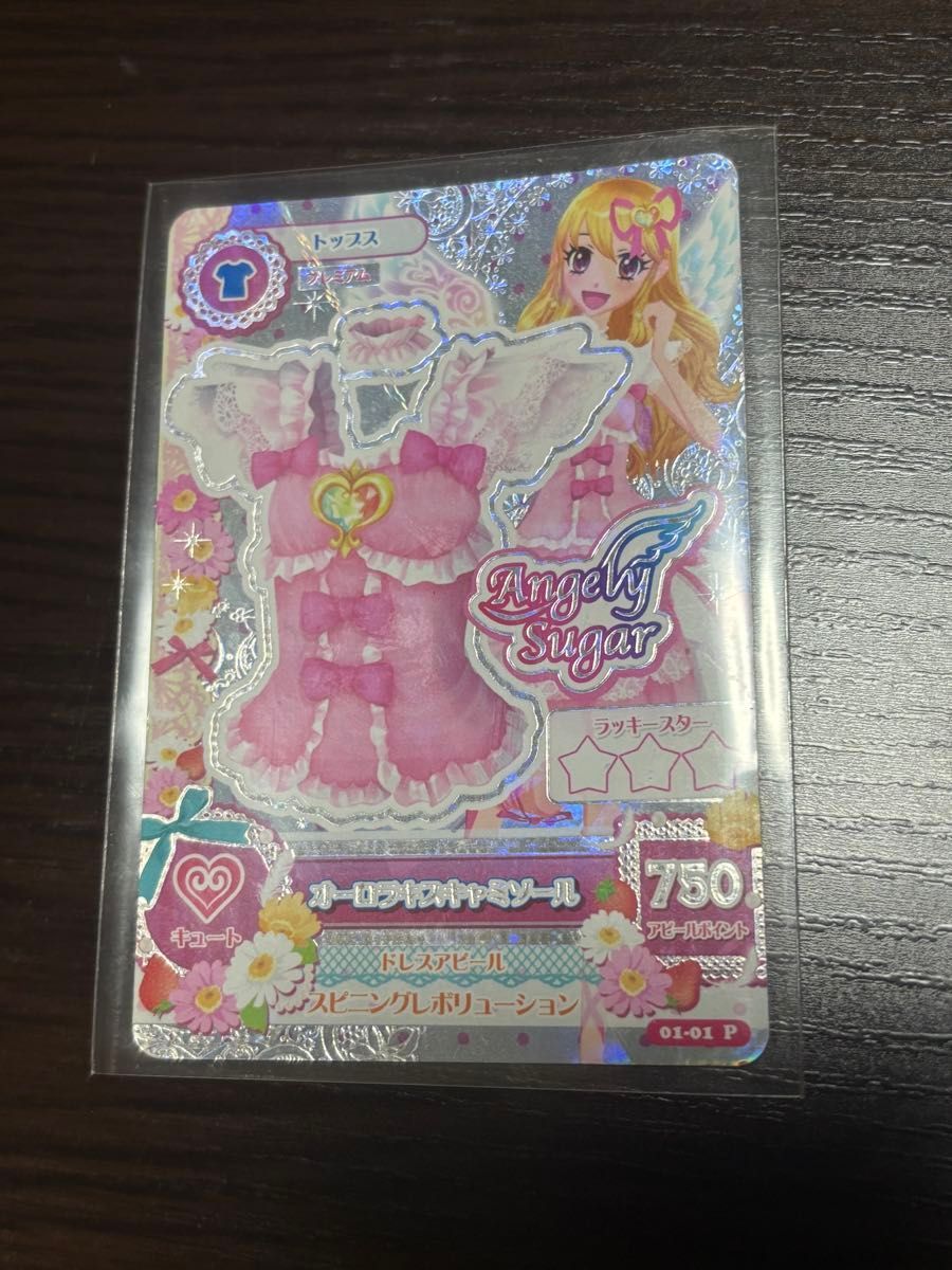 アイカツオーロラキス P|Yahoo!フリマ(旧PayPayフリマ) アイカツオーロラキス P|Yahoo!フリマ(旧PayPayフリマ)