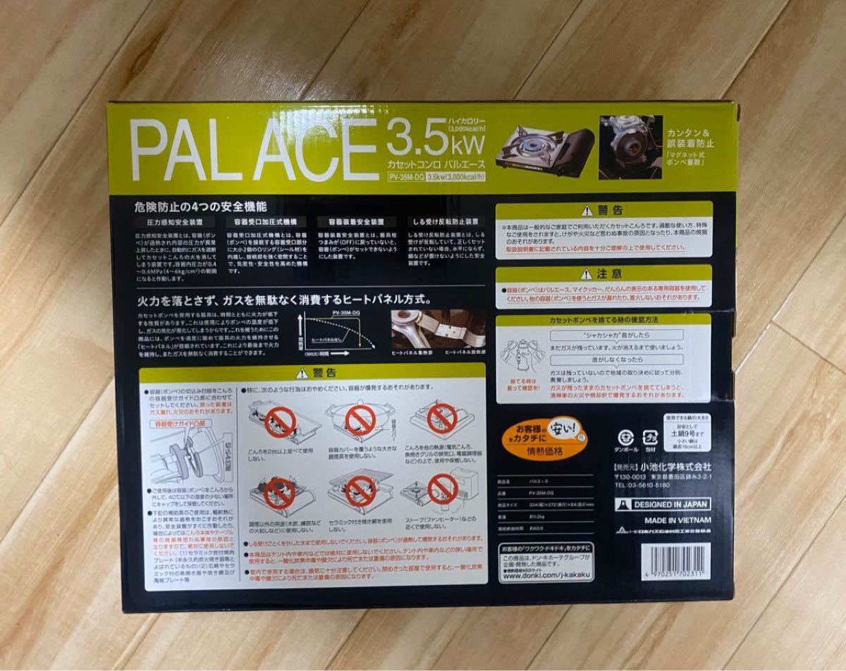 Paypayフリマ 新品未使用 カセットコンロ ガスコンロ パルエース 情熱価格 Paypayフリマ 新品未使用 カセットコンロ ガスコンロ パルエース 情熱価格