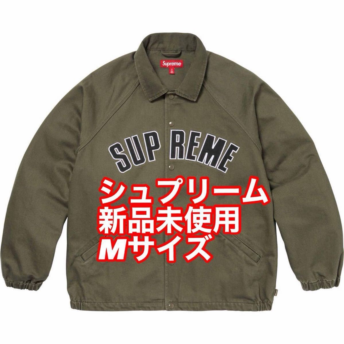 新品 半タグ付 Supreme Arc Denim Coaches Jacket シュプリーム 新品 半タグ付 Supreme Arc Denim Coaches Jacket シュプリーム