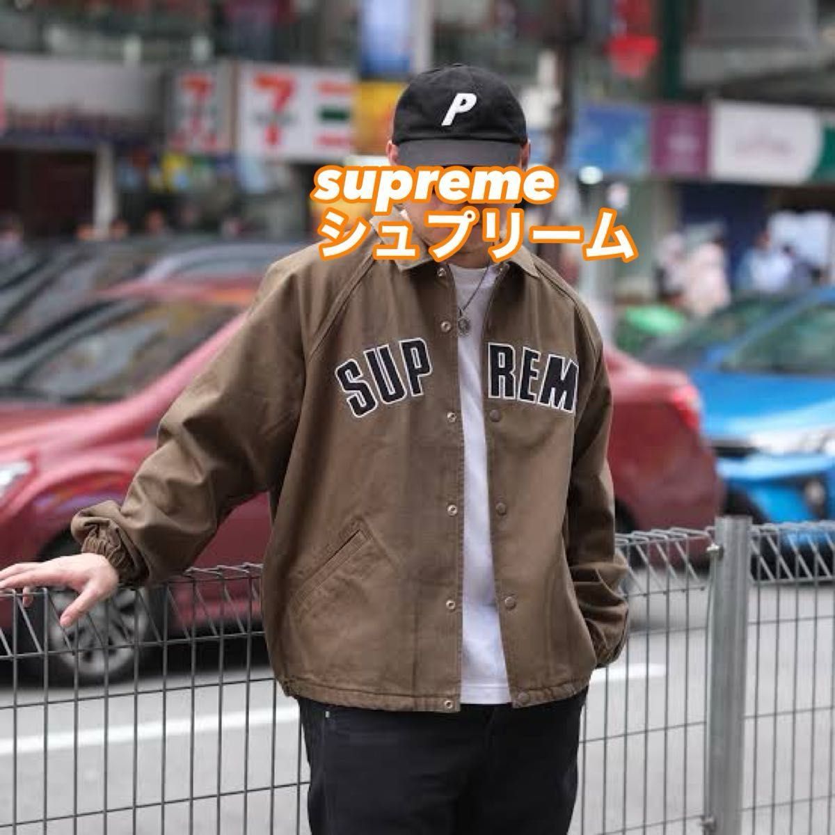 新品 半タグ付 Supreme Arc Denim Coaches Jacket シュプリーム 新品 半タグ付 Supreme Arc Denim Coaches Jacket シュプリーム