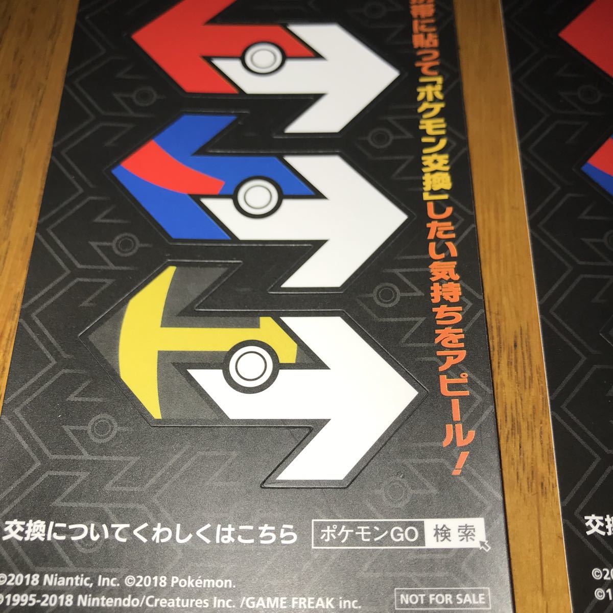 ヤフオク 762 ポケモンgo トレードステッカー 2枚