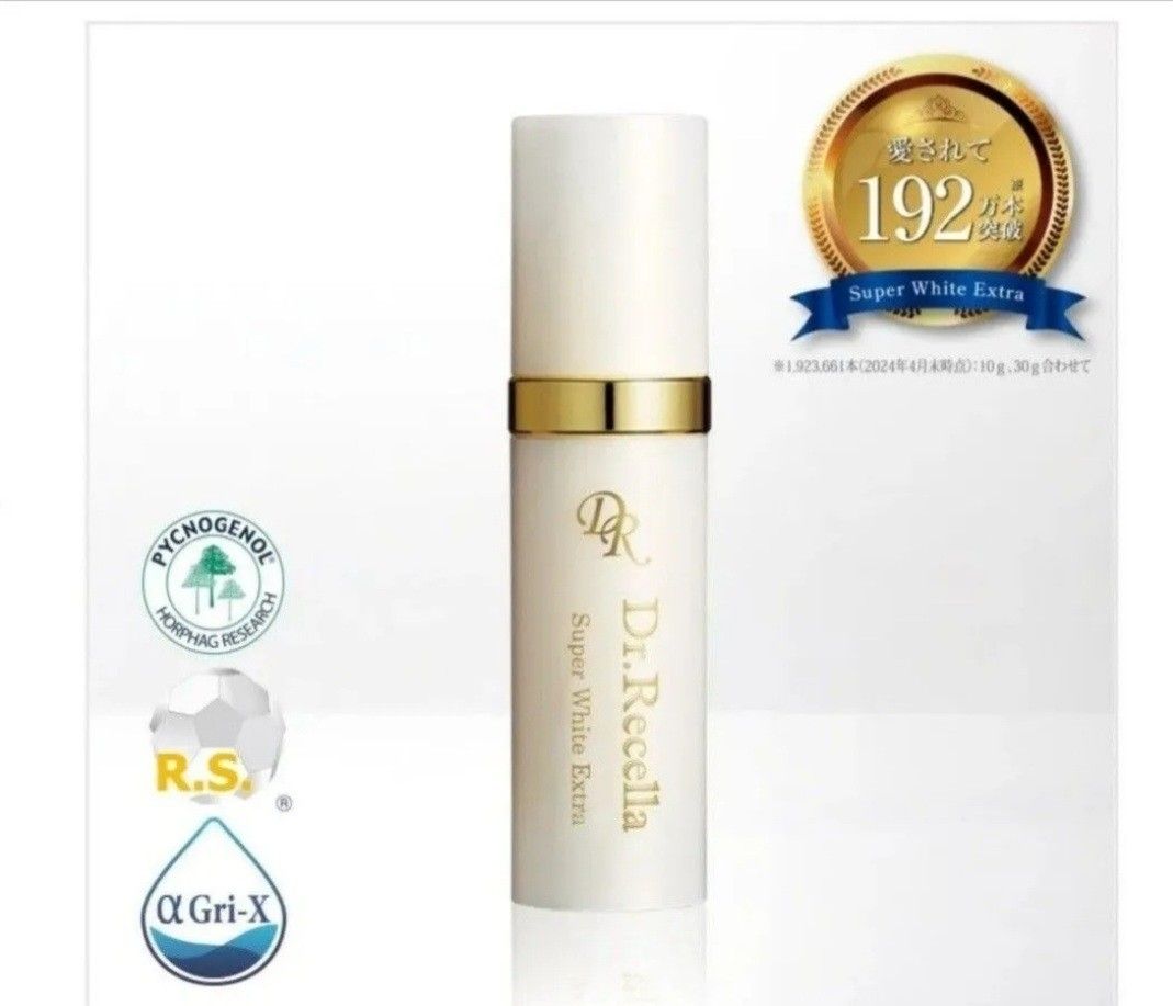 ドクターリセラ スーパーホワイトエクストラ 定価11,000円 30g 美容液