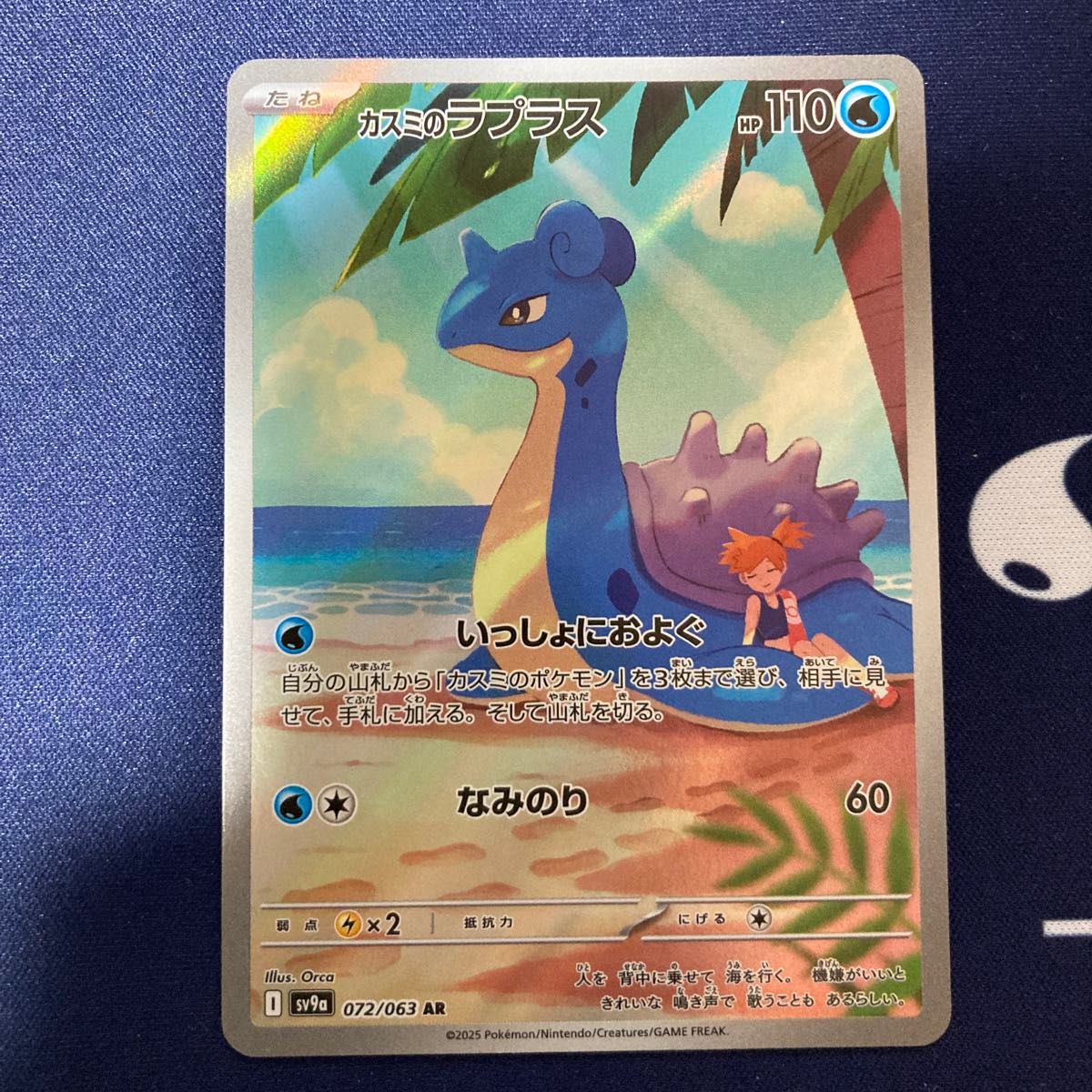 カスミのラプラス AR ポケカ|Yahoo!フリマ(旧PayPayフリマ) カスミのラプラス AR ポケカ|Yahoo!フリマ(旧PayPayフリマ)