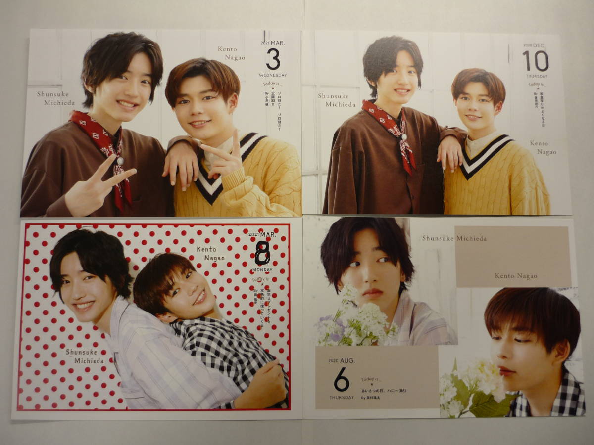 関西ジャニーズJr なにわ男子 4枚 2020カレンダー 道枝駿佑 長尾謙杜 適当な価格 なにわ男子 関西ジャニーズJrカレンダー2019-2020 アイドル