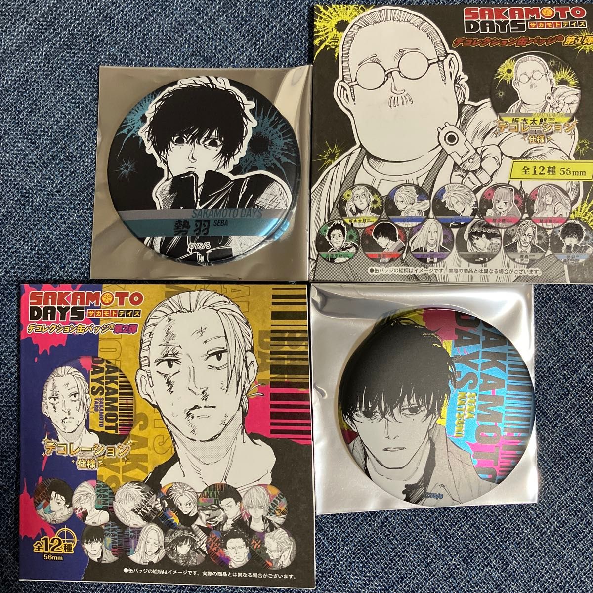 勢羽夏生 SAKAMOTODAYS デコレクション缶バッジ 第1弾 第2弾 勢羽夏生 SAKAMOTODAYS デコレクション缶バッジ 第1弾 第2弾