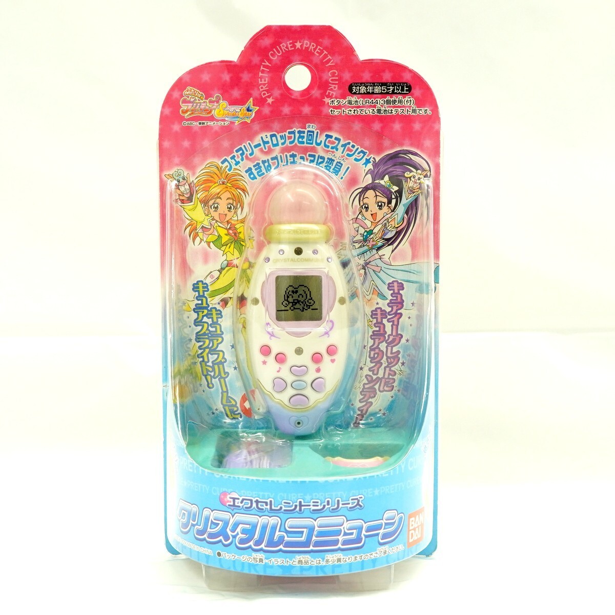 1000円スタート 電子玩具 ふたりはプリキュア スプラッシュ 1000円スタート 電子玩具 ふたりはプリキュア スプラッシュ