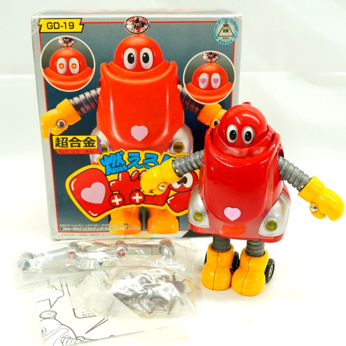 1000円スタート フィギュア 超合金 燃えろ! ロボコン GD-19 東映 1000円スタート フィギュア 超合金 燃えろ! ロボコン GD-19 東映