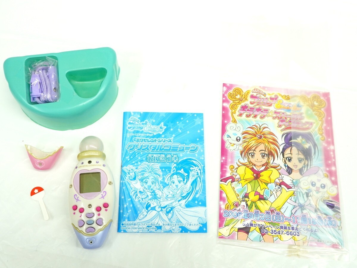 1000円スタート 電子玩具 ふたりはプリキュア スプラッシュ 1000円スタート 電子玩具 ふたりはプリキュア スプラッシュ
