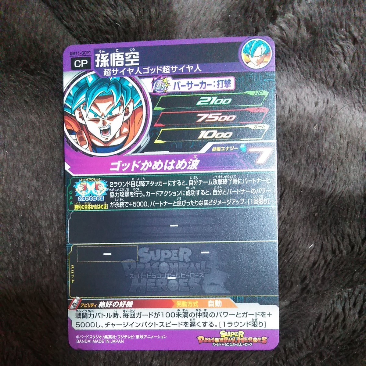 スーパードラゴンボールヒーローズカード CPセット|Yahoo スーパードラゴンボールヒーローズカード CPセット|Yahoo