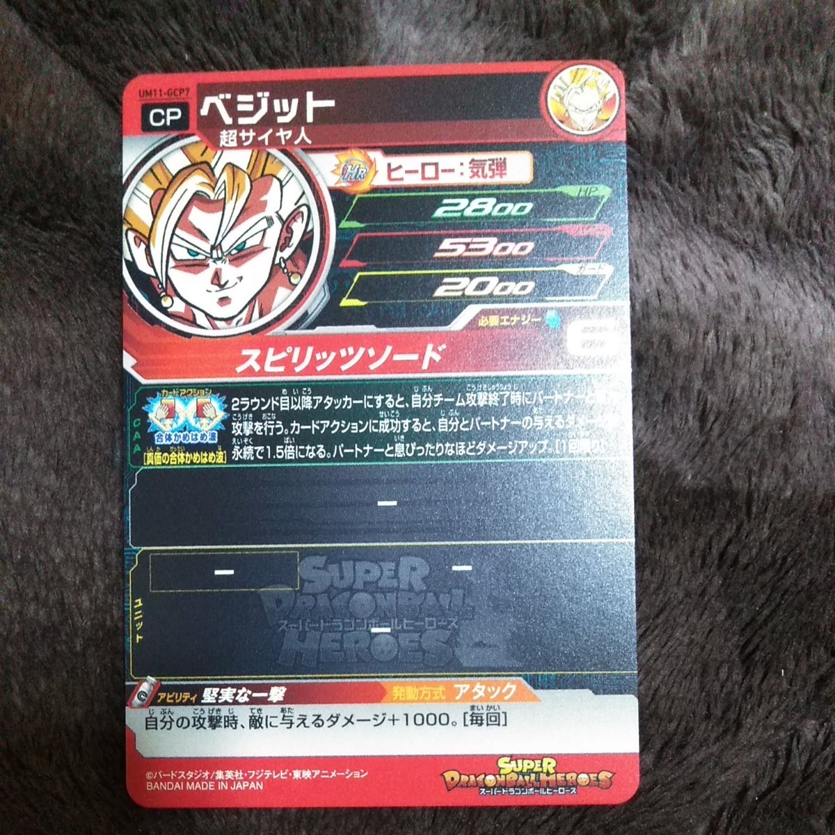 スーパードラゴンボールヒーローズカード CPセット|Yahoo スーパードラゴンボールヒーローズカード CPセット|Yahoo