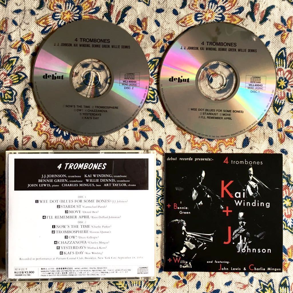 2枚組CD完全版/4トロンボーンズ/J.J.ジョンソン/カイ・ウインディング/ベニー・グリーン/ウイリー・デニス/ジョン・ルイス/ミンガス1953_画像1